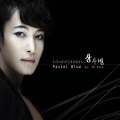PD블루、진주 - 상사병