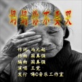 妈妈你不要哭