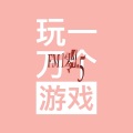 玩一万个游戏FM104.5特别版