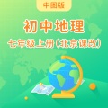 学王课堂 - 第3章中国的自然环境（第3节）主要河流和湖泊