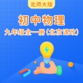 学王课堂 - 11.3学生实验-测量小灯泡的电功率