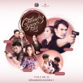 Bowky Lion - ใจร้าย