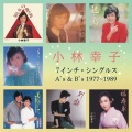 小林幸子 - Wasuremasho Ka