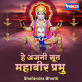 Shailendra Bharti - Hey Anjani Sut Mahavir Prabhu