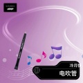 Jhsy冷月忻(电吹管吹奏) - 婚誓