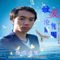 被爱沦陷包围（男版）