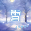 忘记按回车 - 遗失的心跳