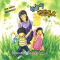 Null、韩国群星 - 예쁜아기곰