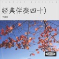 王德亮 - 十三不亲