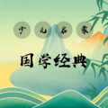 叔叔的小饼干 - 望庐山瀑布