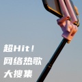 张怡 - 记事本