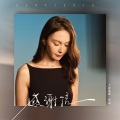 卡捷琳娜（Katya） - 爱他