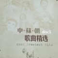 新时代小明星乐队 - 为人作嫁几时休