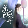 歌果 - 我们曾经的爱