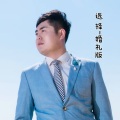 刘志鹏 - 选择