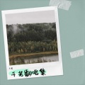 千若 - 雪 Distance