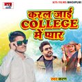 Karan - Karal Jaai College Me Pyar