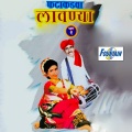 Shakuntala Jadhav、Vaishali Samant、Priya Mayekar - Fatakadya Lavanya, Pt. -2