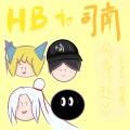 出发、陈伊娴、燛焞、木宁本 - 奔赴 (祝司南23岁生日快乐！)