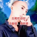 周世碧 - 古蔺欢迎你