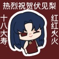 清会_Tsing - 太陽系デスコ