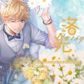 秋璇Liye、Aletta - Daisy·洛光