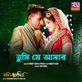 Hridoy Khan、Porshi - Tumi Je Amar