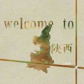 welcome to 陕西