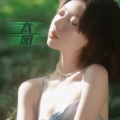 饶琳琳Lin - 太阳