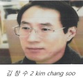 김창수 - 사랑은 이렇게