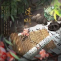 祁清昼、墨怀枫、凉风、萧清明、慕晨c、若愚不是鱼 - 【三国谋士群像】远略