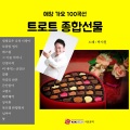 박시원 트로트 종합선물