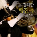 루카스 김 - J.Strauss - Radetzky March Op.228