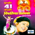 Vaishali Samant、Shakuntala Jadhav、Shradha Salvi、Ujwala Jadhav - Waghya Murali Nachali Ga