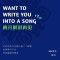 吴坑 - 离开时说再见