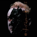Rammstein - Du hast