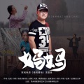 刘爽 - 妈妈