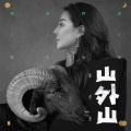 海来阿卓 - 麦田