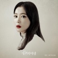 가면의 여왕 OST Part.3 (Queen of masks OST Part.3)