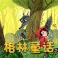 何方_筑梦有声 - 格林童话：谜语