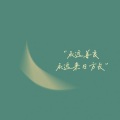 王紫辰 - 赤血长殷