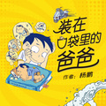 童话糖果屋 - 点石成金-21-罗盘、披风和剑