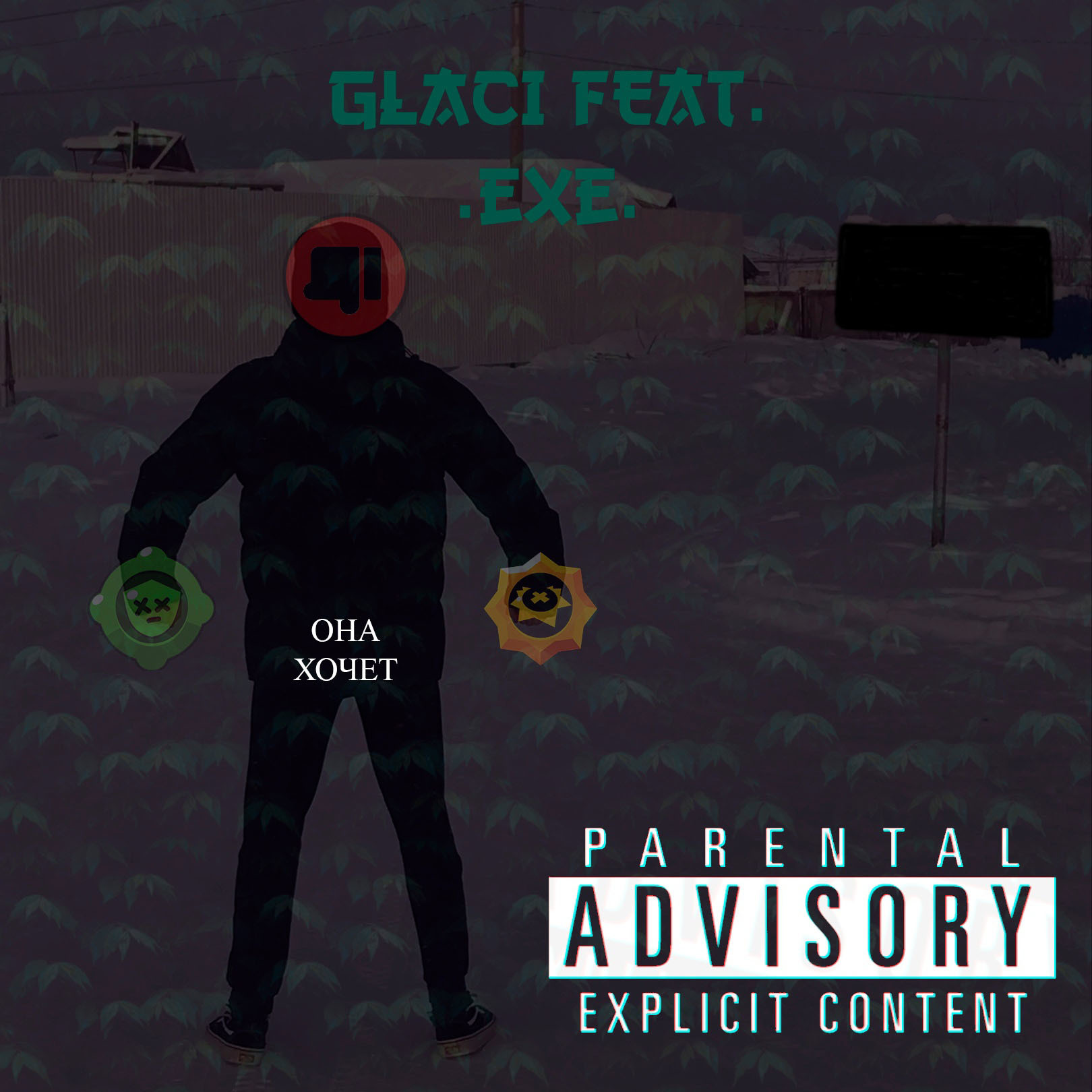 Она хочет (Explicit)