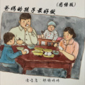 铁锤妹妹 - 爸妈的孩子最好做
