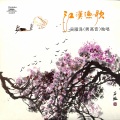 吴雁泽 - 山丹丹花