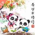绛浅 - 《遗爱寺》