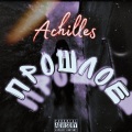 Achilles - Прошлое (Explicit)