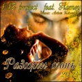 LIZ project、Flamey - Разожги огонь