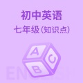 学王课堂 - Grammar_构词方法_动词_er（or）变名词