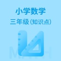 学王课堂 - 计算简单的经过时间
